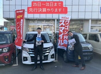 1月２５日（土）より決算先取りフェア開催致します。